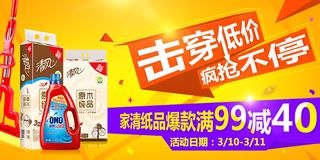 飛牛網(wǎng)家居日用品促銷活動(dòng)盛大開啟 滿99減40元，券老大助力百貨銷售新浪潮